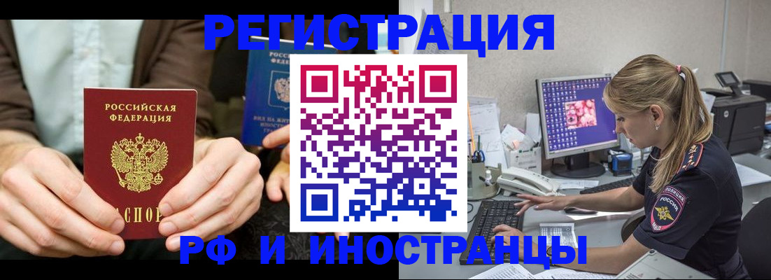 прописка от собственника в Набережных Челнах