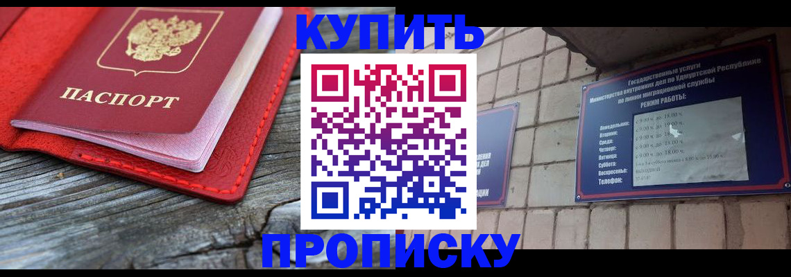 прописка для школы в Набережных Челнах