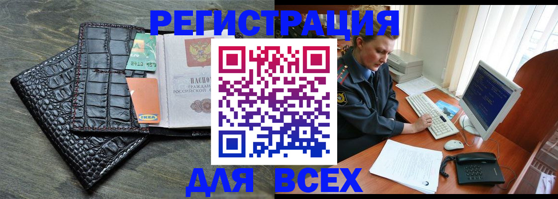 купить прописку в Набережных Челнах