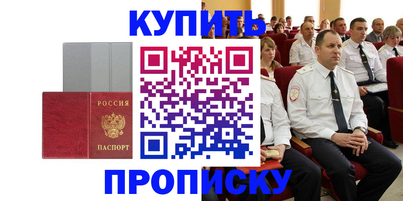 прописка в квартире в Набережных Челнах