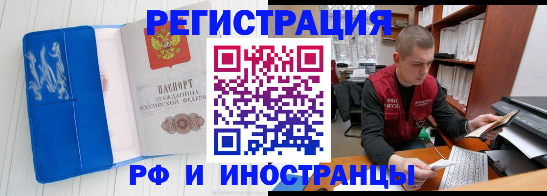 прописка для кредита в Набережных Челнах